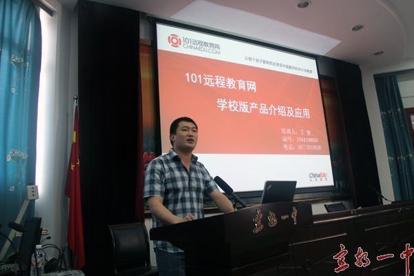 我校召开教师信息技术应用能力提升专题培训会