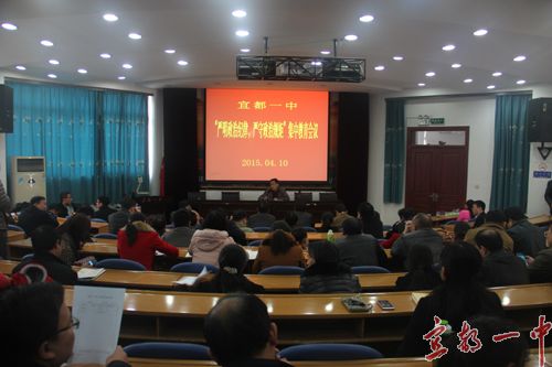 我校党员干部集中学习