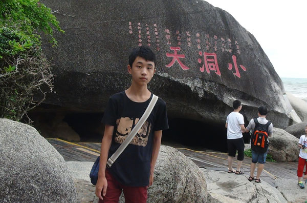 【2015年一中写作之星】高一（15）班阮雨航
