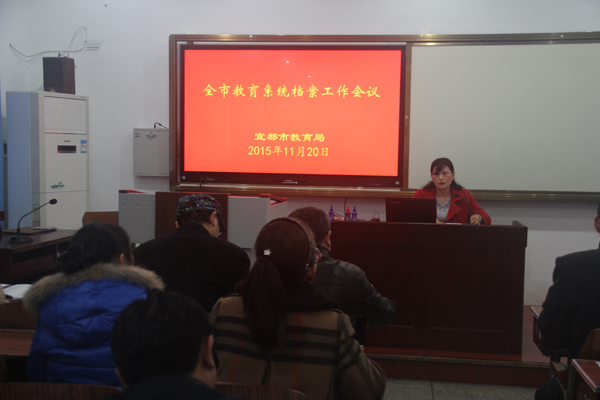 宜都市教育系统档案培训工作会议在我校召开