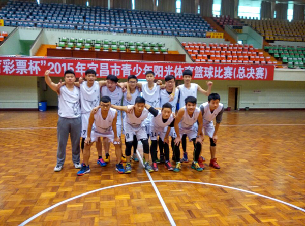 我校男子篮球队获“中国体育彩票杯”宜昌市篮球比赛第二名