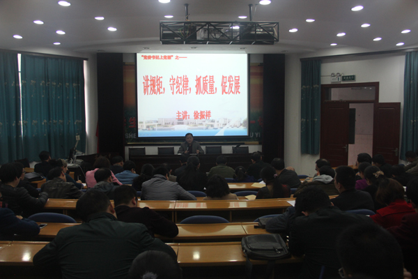 我校召开党员春训工作动员大会