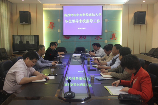中南财经政法大学雷照荣部长来我校调研