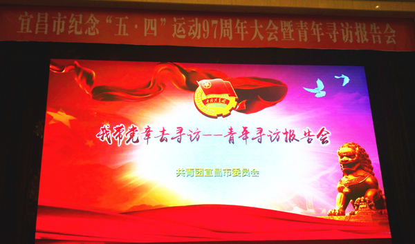 我校邹庆禹老师荣获“宜昌青年五四奖章”