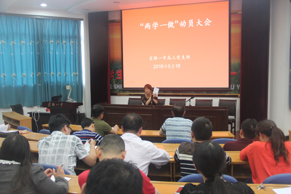 高三支部开展主题党日 活动