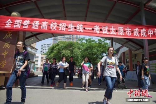 20余省份高考改革方案出炉 多地缩减高考加分