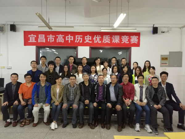我校吴威老师获宜昌市高中历史优质课比赛一等奖