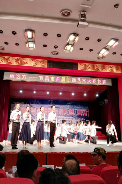 我校学生代表参加“致远方”——宜昌市首届朗诵艺术大赛复赛