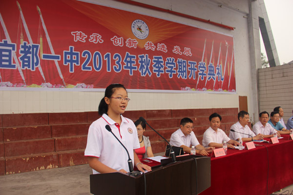 20130901我校隆重举行2013年秋季学期开学典礼4.jpg