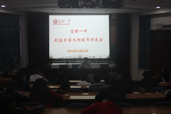 我校召开创建全国文明城市推进会
