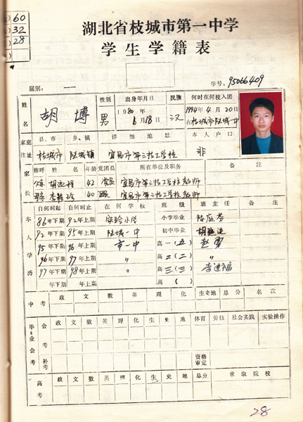 校友永别    英雄走好