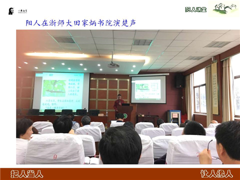  杨邦俊老师携工作室成员参加全国学术论坛