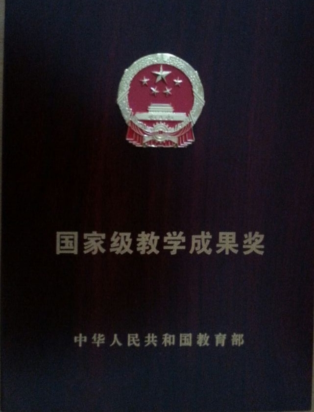 语文人本教学：获教育部国家级教学成果奖