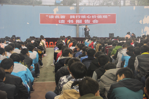 读经典名著   铸高尚人生
