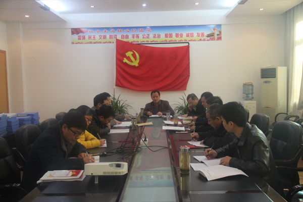 宜都一中党委召开中心学习组学习会