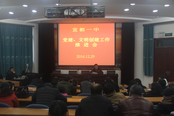我校召开党建和文明创建工作推进会