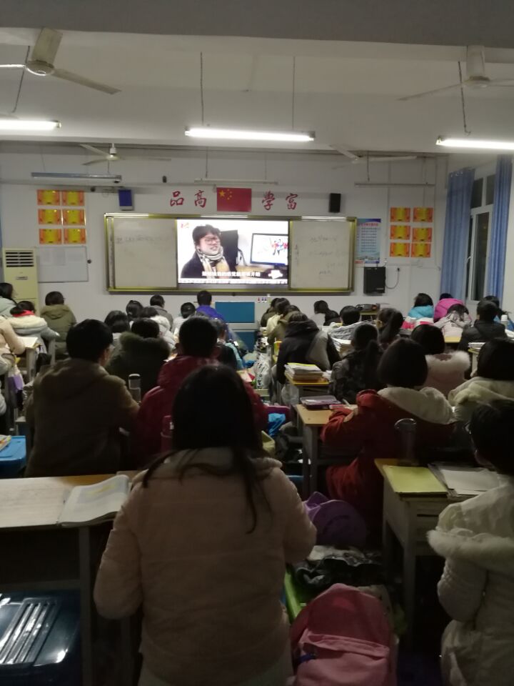 我校组织观看《新春第一课》