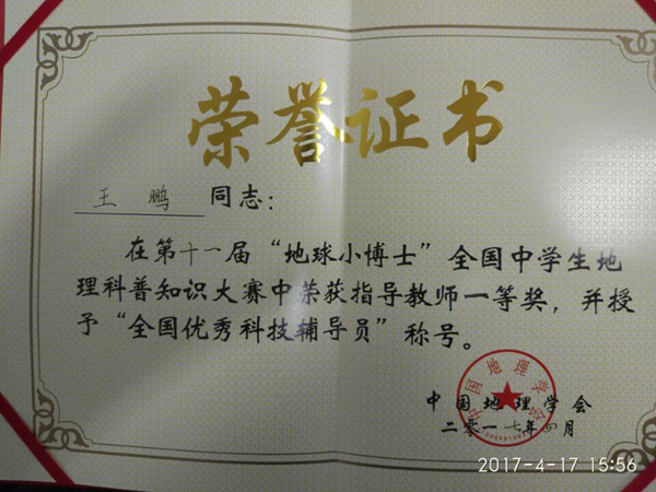 QQ图片20170417160156.jpg
