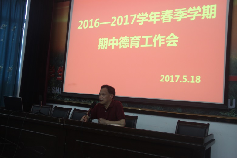 政教室组织召开本学期的期中德育工作会