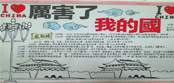 【2018届高三】宜都一中高三支部开展庆祝党的十九大系列活动