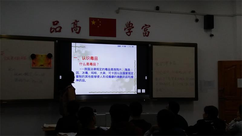 我校学生开展“不让毒品进校园”主题班会