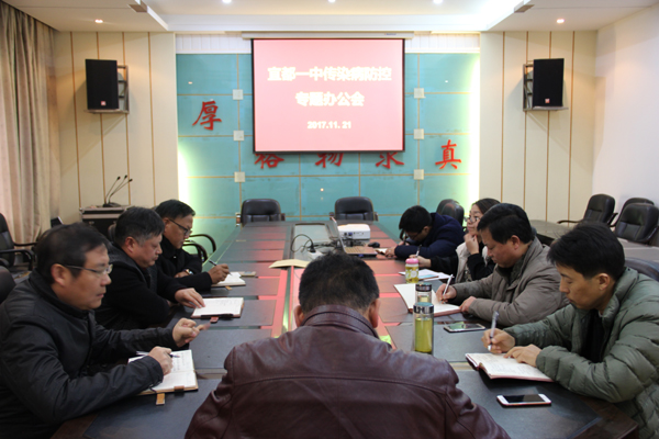 我校召开传染病防控专题会
