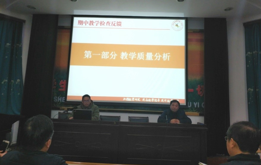 宜都一中召开2017年秋季学期期中教学工作会