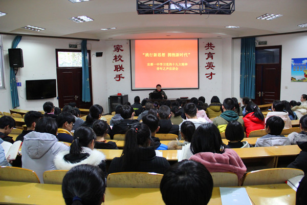 宜都一中：“青年之声”进校园，生动宣讲入人心