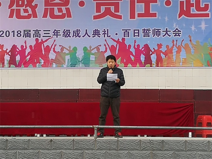我校举行新学期第一次国旗下讲话活动