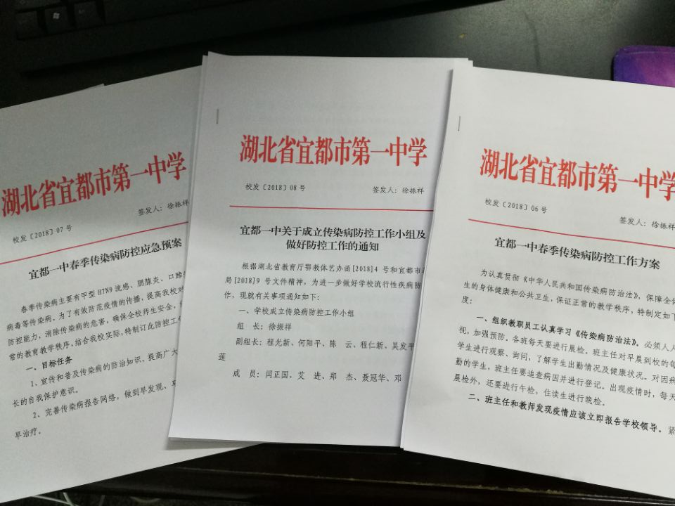我校大力抓好春季疾病防控工作