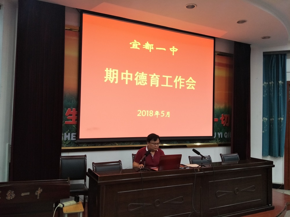 我校召开期中德育工作会