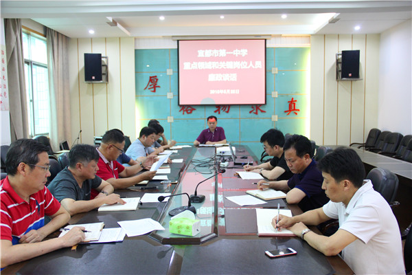 我校对重点领域和关键岗位工作人员进行廉政谈话