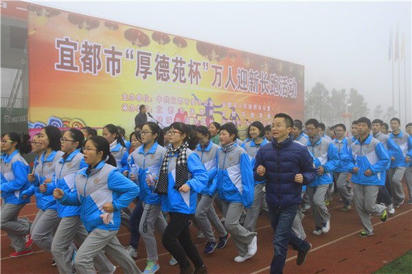 20151231我校参加宜都市“厚得苑杯”迎新长跑比赛3.jpg