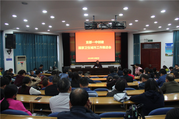 我校召开创建国家卫生城市推进会