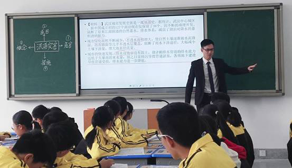 朱杰老师荣获宜昌市高中地理优质课竞赛一等奖