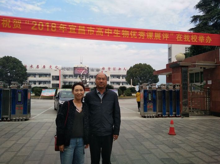 宜都一中向晶晶老师获得宜昌市优质课竞赛一等奖