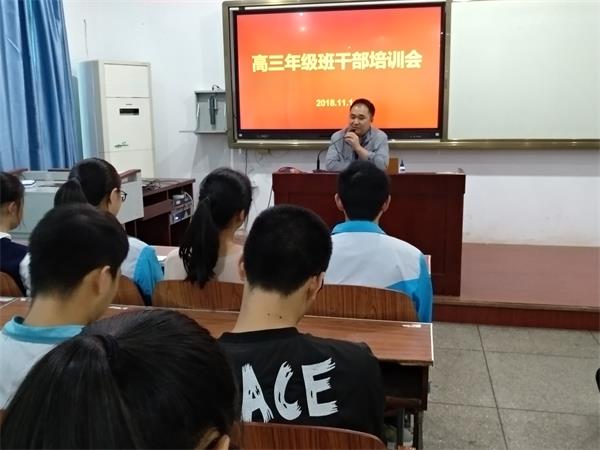 [ 2019届高三 ] 意识形态教育从学生干部教育抓起