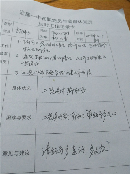 结对共建取得阶段性成效