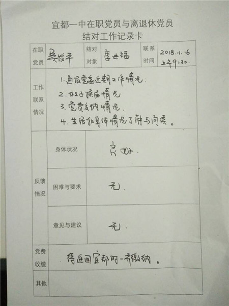 QQ图片20181121100509.jpg