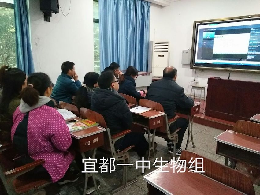 宜都一中生物组参加高中课程标准网络培训