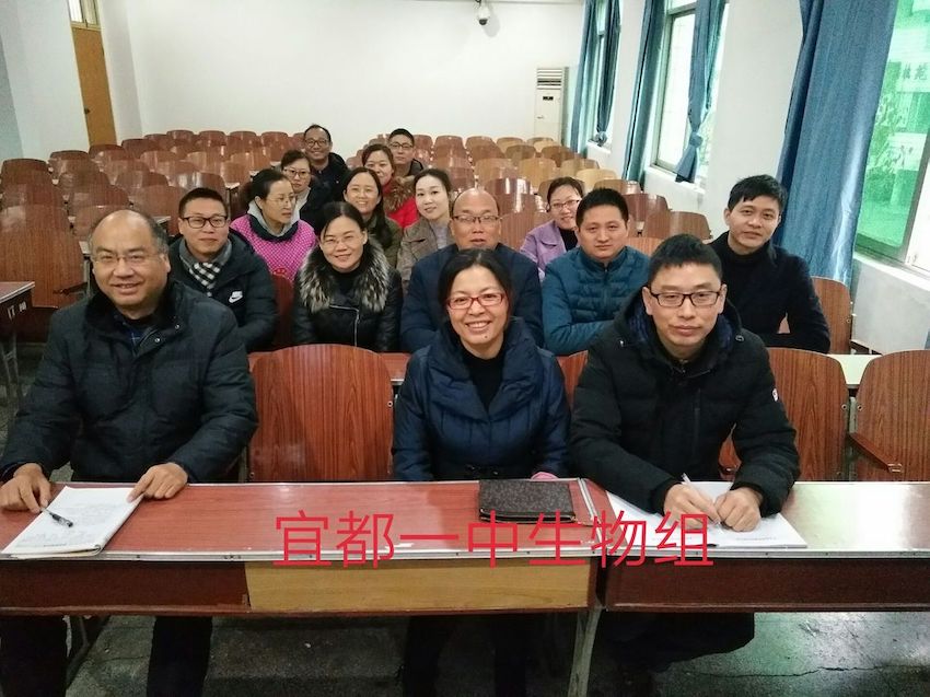 宜都一中生物组参加高中课程标准网络培训