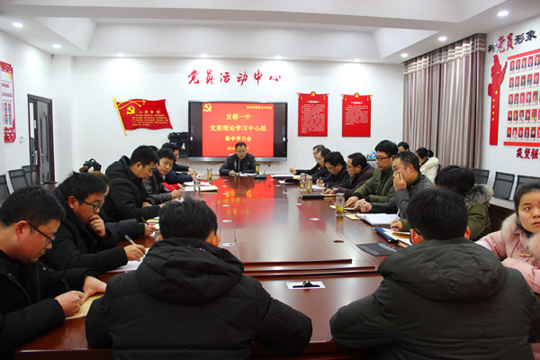 我校党委理论学习中心组进行集中学习