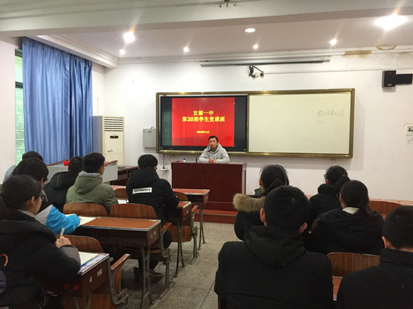 宜都一中：强化意识形态 培育优秀学子