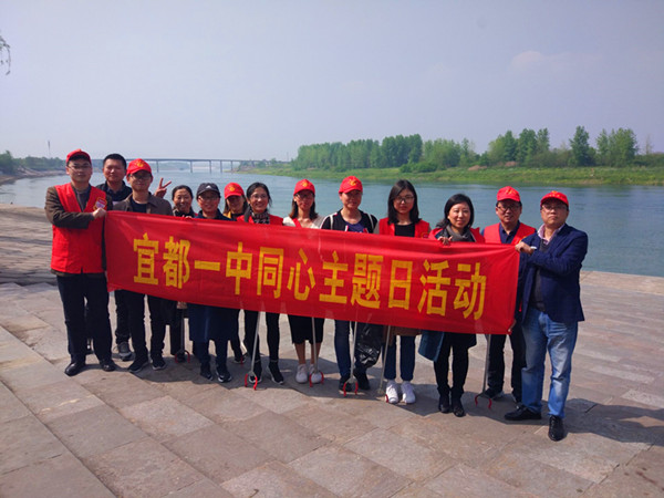还清江以清，还江岸于民——宜都一中党外知识分子联谊组开展清理沿江垃圾志愿活动