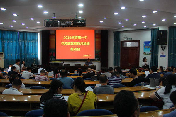 学法明纪，一中教师携手共建清廉育人氛围