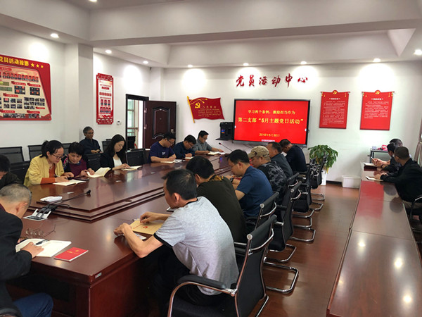 宜都一中开展五月支部主题党日活动