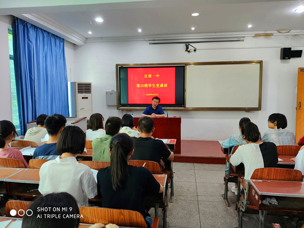圆梦一中，共筑中国梦  ——第二十期党课班结业课