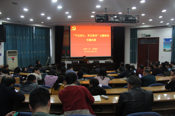 牢记教育初心，勇担立德树人重任