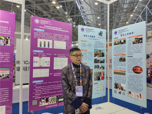 宜都一中语文人本教学成果参展第五届教博会