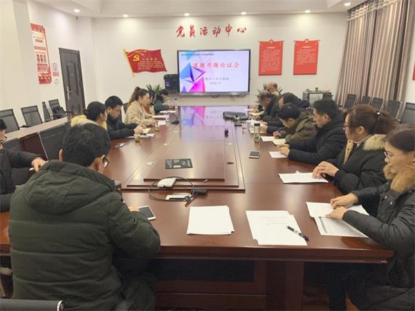 我校2019年申报成功的省级课题举行开题报告会